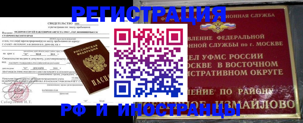 миграционный учет в Гусь-Хрустальном