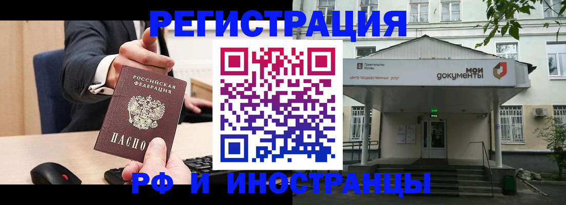 прописка для военкомата в Гусь-Хрустальном