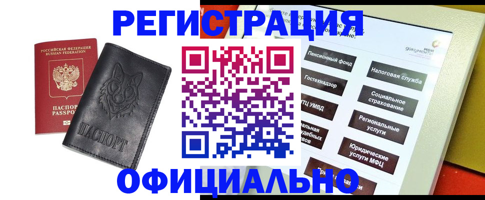 временная регистрация надежно в Гусь-Хрустальном