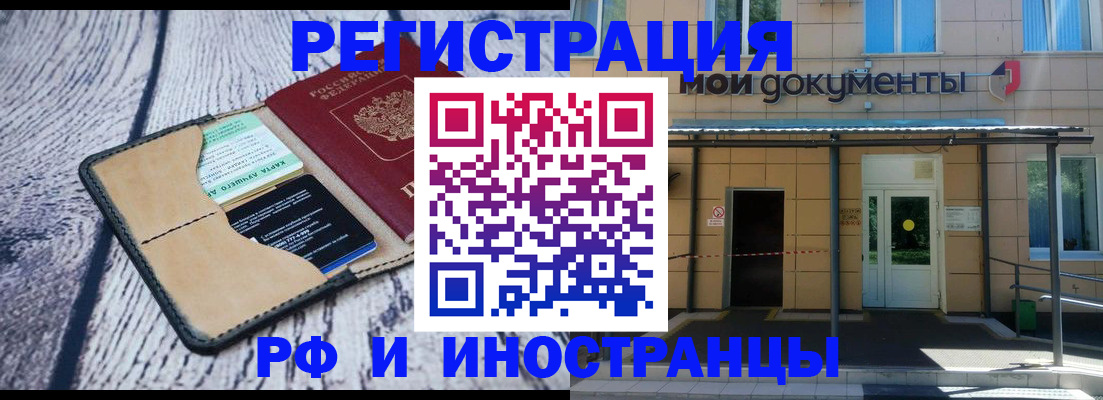 временная регистрация в Гусь-Хрустальном