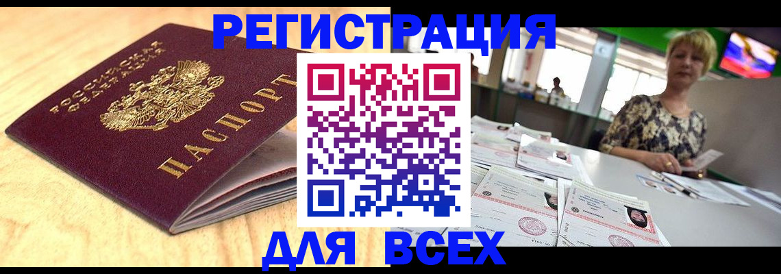 прописка иностранных граждан в Гусь-Хрустальном