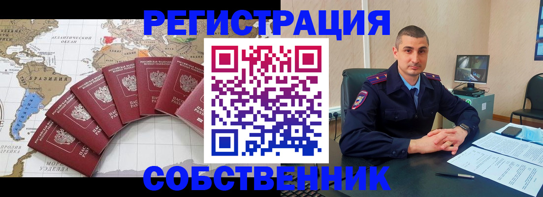 прописка для кредита в Гусь-Хрустальном