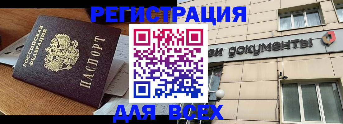 временная регистрация госуслуги в Гусь-Хрустальном