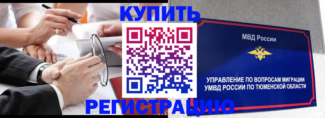 прописка ребенка в Гусь-Хрустальном