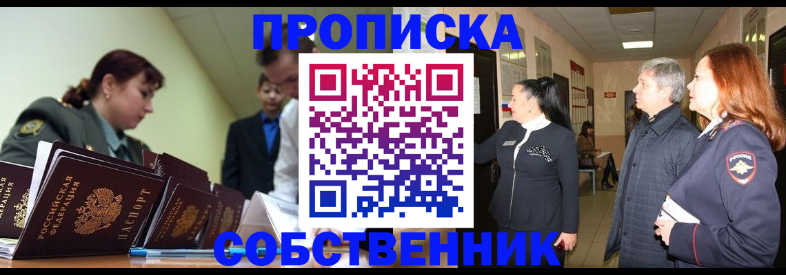 прописка иностранных граждан в Гусь-Хрустальном